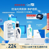 适乐肤（CeraVe）【油痘肌提亮】水杨酸洁面473ml+PM乳60ml（祛痘控油男女士套装）