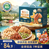三只松鼠低GI每日纯坚果750g/30袋腰果开心果坚果礼盒礼包团购送礼