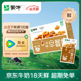 蒙牛【18天新鲜直达】早餐奶核桃味250ml*16盒 新老包装 送礼礼盒