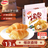 达利园牛角包芝士味240g独立包装可颂面包休闲零食学生营养早餐