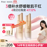 袋鼠妈妈备孕妇女护肤品套装水乳面霜精华液小麦补水保湿备孕期专用化妆品 【舒缓保湿】水120ml+乳100g