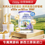 卡洛塔妮（karihome）儿童羊奶粉4段900g(3岁以上)维生素A自护力生羊乳新西兰进口