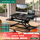 Brateck桌面升降桌工作台电脑桌折叠桌支架站立办公桌坐站两用升降架D450
