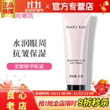 玫琳凯（MARY KAY）玫琳凯柔润柔嫩精华眼霜保湿补水护肤品化妆品正品官旗舰网 玫琳凯柔嫩精华眼霜