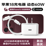 固质苹果18充电器40W快充头适配原装正品充电头充电线iPhone18promax/17/16/15pro/Air双type-c数据线 【直营正品】40W动态快充头+1米快充编织线