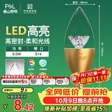 佛山照明尖泡led灯泡烛形尖泡水晶灯泡小螺口E14金色6.5W白光