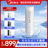 美的净水器0阻垢剂滤芯适用老款星河/白泽1000/pro、白月光/澎湃/华凌1000G Best系列 RO滤芯-老款5年
