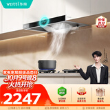 华帝抽油烟机家用排油烟机燃气灶烟灶套装21风量欧式顶吸吸油烟机灶具套装i11101+i10123