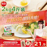 思念素水饺韭菜鸡蛋大馅水饺2kg约87只蒸煎饺子夜宵早餐速冻半成品