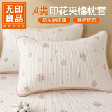 无印良品A类夹棉枕套枕芯隔离层家用防头油隔脏枕头套 48*74cm 一对装