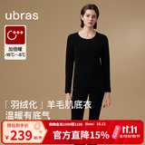 ubras【刘雯同款】羽绒化保暖内衣套装美丽诺羊毛肌底衣女秋冬秋衣秋裤 加倍暖-漆黑色 S