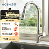 摩恩（MOEN）厨房龙头三出水冷热双控水槽洗菜盆抽拉龙头维洛