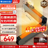 格力（GREE）石墨烯折叠踢脚线取暖器家用远程遥控IPX4级防水浴霸替代款电暖气片移动地暖风机NJE-S6024Ba