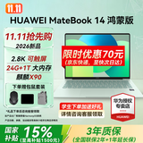 华为MateBook 14 鸿蒙版 笔记本电脑 【国补15%】2.8K OLED触控屏麒麟X90 学习商务办公超长续航轻薄本 24G+1TB 圆键盘 原野绿 HarmonyOS鸿蒙系统