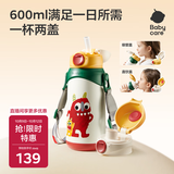 babycare儿童保温杯水壶吸管杯大宝宝学饮杯316不锈钢双饮上学600ml
