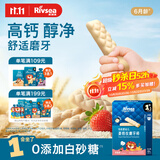 禾泱泱有机婴幼儿菱格纹磨牙棒草莓味48g 高钙宝宝零食6月+