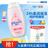 强生婴儿保湿润肤乳200ml 宝宝儿童身体乳护手霜温和补水缓干燥