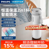 飞利浦（PHILIPS）烧水杯保温杯加热水杯壶迷你便携式旅行出差恒温杯男女士商务礼品