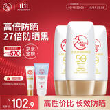 大宝水感多效防晒露50g*3高倍防晒霜军训防晒乳SPF50+男女士护肤品