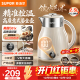 苏泊尔（SUPOR）电水壶烧水壶 2.5L家用电热水壶 316L不锈钢一体内胆 母婴调奶器 恒温水壶 SW-25J03A