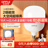 欧普照明（OPPLE）LED灯泡二级能效灯泡E27螺口商用摆摊大功率厂房工矿灯70瓦白光