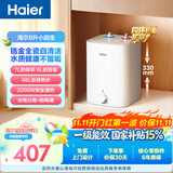 海尔国家补贴8升小厨宝电热水器EC8FA 一级能效京东自营2200W速热大水量家用厨房台下小型储水式热水宝