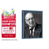 创新与企业家精神 德鲁克 卓有成效的管理者系列 商业图书 畅销书
