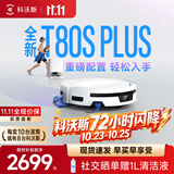 科沃斯T80S PLUS【闪降 保价11.11】扫地机器人扫拖洗烘一体滚筒洗地机器人热水洗拖布自动集尘水箱版