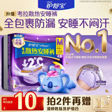 护舒宝 【速干防漏】考拉散热安睡裤M大码4条安心裤夜安裤型卫生巾自营