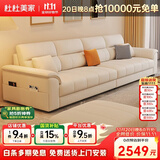 杜杜美家真皮沙发客厅2026新款现代简约扶手储物皮艺沙发A80#3.6米+踏