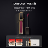 TOM FORD黑金唇镜TF04赤豆 冰透豆沙色 TF唇釉唇彩唇蜜保湿 生日礼物女