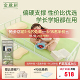 金橡树小树垫Air天然乳胶学生宿舍复合床垫舒脊撑腰 0.9*1.9米 适中偏硬