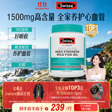 Swisse斯维诗高浓度深海无腥鱼油1500mg胶囊含omega-3 400粒/瓶熬夜胸闷