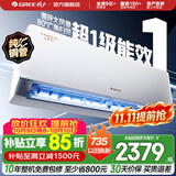 格力空调 1.5匹/大1匹 云佳Pro/云佳 新能效变频冷暖自清洁 纯铜管 壁挂式卧室空调挂机 家电补贴 云佳Pro 新一级能效 1.5匹 新品上市
