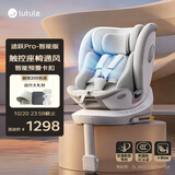 路途乐儿童安全座椅0–12岁i-Size认证坐躺式新国标 途跃pro月岩灰-智能