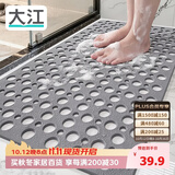 大江TPE浴室防滑垫老人洗澡防摔地垫淋浴房卫生间专用防滑垫43x75cm