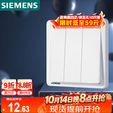 西门子（SIEMENS）开关面板 三开双控 86型暗装面板 致典雅白色5TA14333NC01