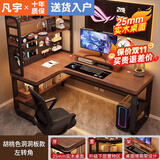 凡宇实木转角电脑桌卧室家用台式书桌书架一体双人电竞桌拐角办公桌子 书架洞洞板【25MM】胡桃色左转 120*80*74cm