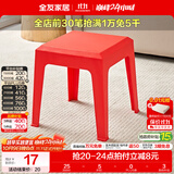 全友家用塑料凳可叠放结实耐用换鞋垫脚小矮板凳方圆小凳子加厚凳KD 红色|塑料凳*1
