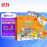 大猫英语分级阅读二级1 Big Cat（小学二、三年级 读物8册+家庭阅读指导1册 点读版 附MP3光盘1张）