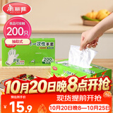 美丽雅  一次性手套食品用升级加厚200只 盒装抽取pe手套厨房餐饮家务