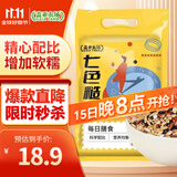 盖亚农场七色糙米5斤 五谷杂粮粗粮 黑米红米糙米燕麦大麦糯米大米伴侣