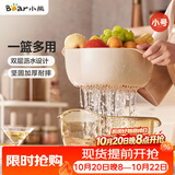 小熊（Bear）洗菜篮沥水篮 双层可分离沥水洗水果篮加厚洗菜盆子 JE012-P01