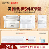 佰草集【11.11抢购】新七白美白大白泥奶皮面膜套装清洁补水淡斑提亮