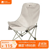 牧高笛（MOBIGARDEN）高背月亮椅可调节 户外露营野餐钓鱼折叠椅 NX25665002 雅致灰