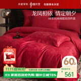 水星家纺结婚四件套床上用品60支长绒棉红色床单被套大红龙凤提花新婚1.8m