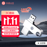 华硕（ASUS）a豆128GB USB3.2Gen 1金属旋转U盘时尚耐用太空银 商务必备学习办公投标电脑通用U300系列