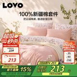 LOVO罗莱家纺 全棉四件套100%纯棉床单被套双人床上用品200*230cm
