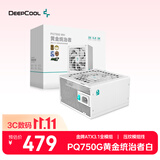 九州风神额定750W白色电源PQ750G金牌全模适配RTX5070显卡(日系主电容/FDB轴承/压纹线/10年质保）