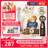伯纳天纯至酥系列全价酥化猫粮鸡肉乳鸽1.5kg*4包